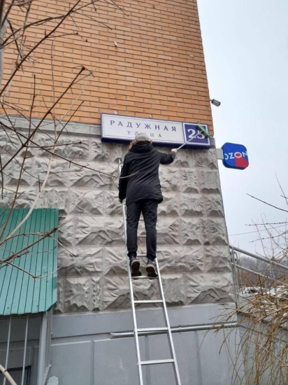 На этой неделе провели уборку чердаков, подвалов, а также промыли домовые знаки в рамках подготовки к весенне-летнему периоду по всем адресам в ТО Град Московский.